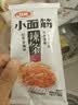 卫龙小面筋辣条 香辣味休闲小零食怀旧童年 282g（约13包 ） 实拍图