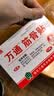 万通筋骨贴1盒10贴颈椎病肩周炎腰肌劳损腰间盘突出类风湿关节疼痛贴 实拍图