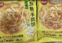 思念台湾风味香葱手抓饼900g*3袋30片 儿童早餐速冻半成品中秋送礼 实拍图