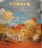 不一样的卡梅拉第一季手绘本新版大开本（1-12共12册）扫码听故事音频 经典畅销绘本  儿童绘本故事图画书 幼儿园大班一年级绘本课外阅读书籍自主阅读3-6岁  实拍图