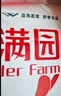 香满园 面粉 中筋粉 美味富强小麦粉 20斤 包子饺子馒头饼手擀面 实拍图