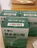 云南白药泰邦防水创口贴  透气皮外伤擦伤创口贴防磨脚 100片*3盒 实拍图