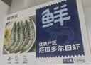 鲜京采 厄瓜多尔白虾 净重3斤/盒 特大号20-30规格   30-45只/盒 实拍图