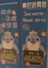 海氏海诺海水鼻腔喷雾器儿童成人海盐水鼻腔喷雾生理型盐水鼻窦炎100ml 实拍图
