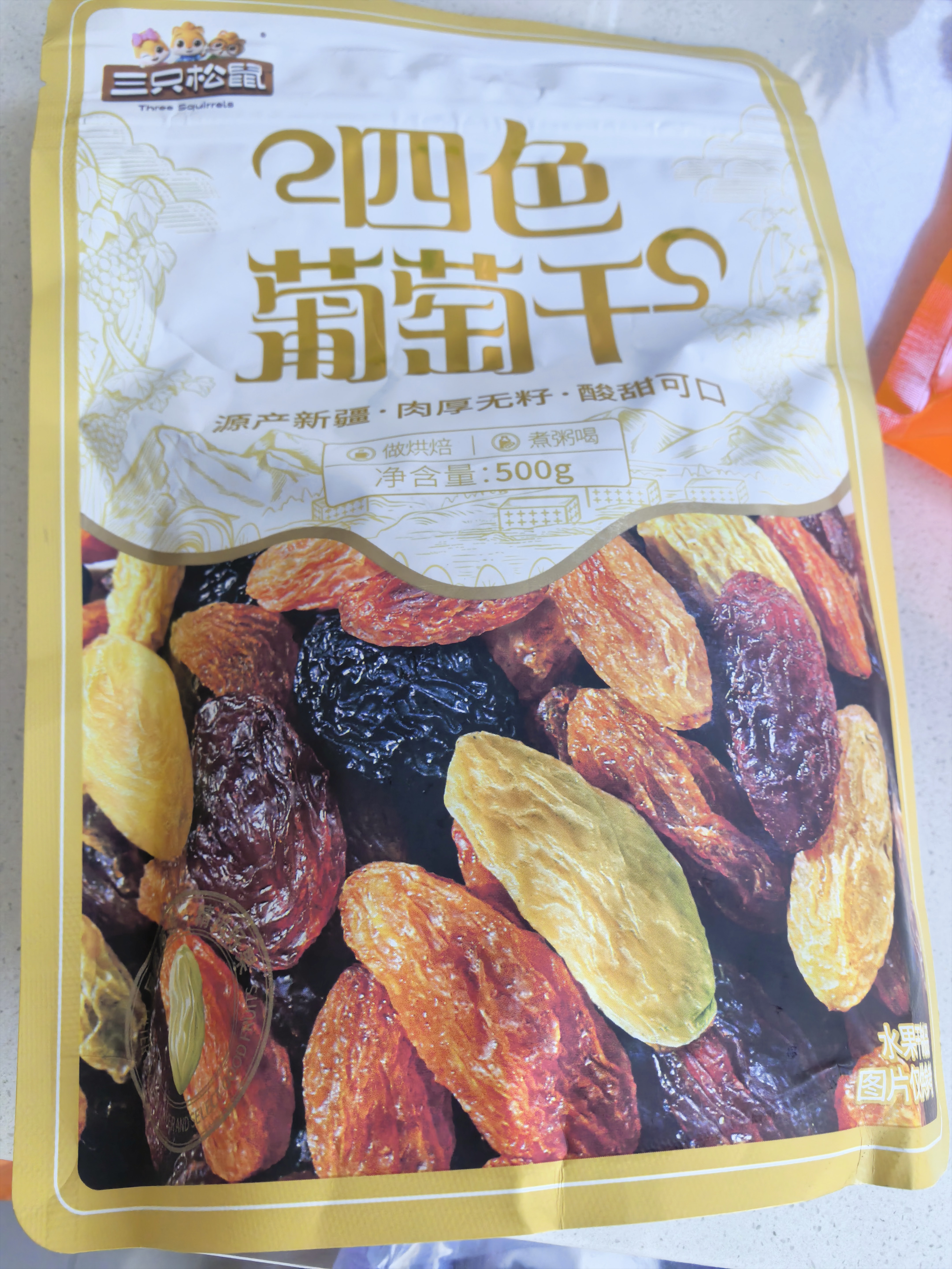 三只松鼠四色葡萄干500g 果干新疆特产休闲零食无核葡萄干 实拍图