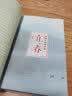 人间时节 实拍图