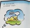 鸭子！兔子！（奇想国童书）3-6岁绘本 创意互动游戏书激发孩子思辨能力  实拍图