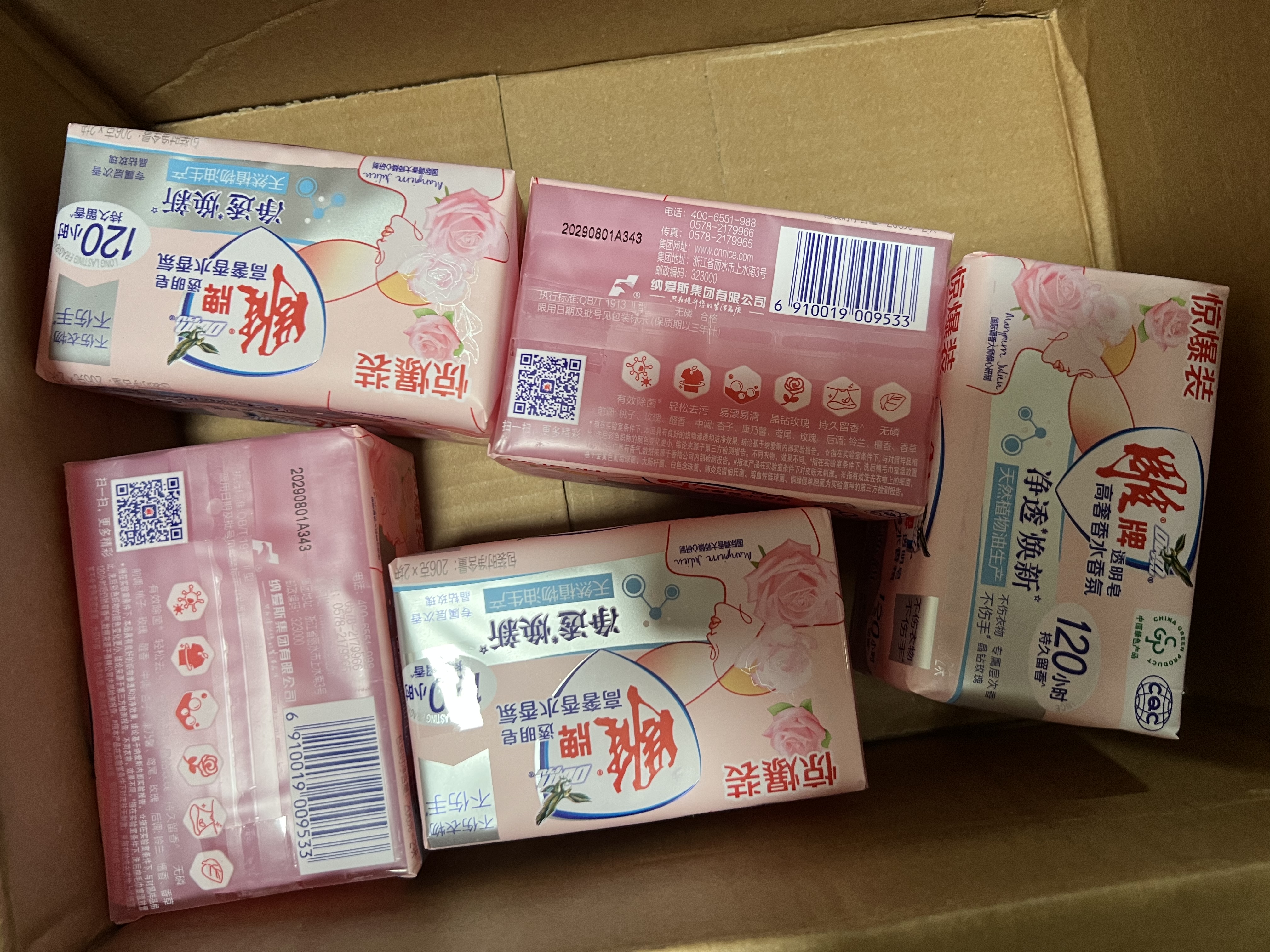 雕牌高奢香水香氛透明皂玫瑰香206g*2块有效除菌持久留香全家人爱用 实拍图