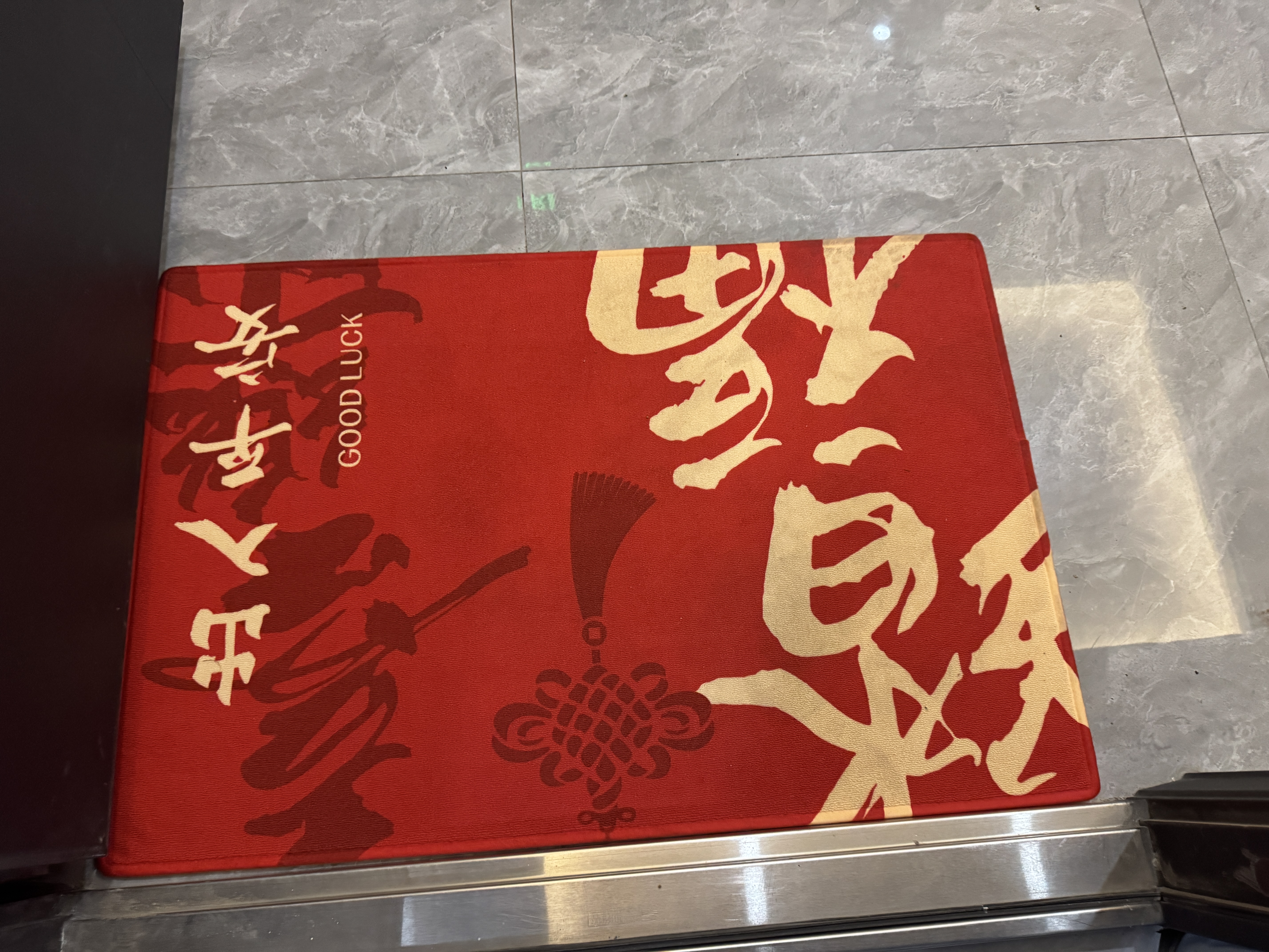 瑞恩入户门地垫脚垫入户门口地垫防滑地毯出入平安进门垫高档玄关垫子 实拍图