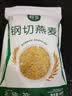 初谷低GI钢切燕麦600g免淘洗原味营养裸粒代餐全谷物高纤燕麦袋装早餐 实拍图