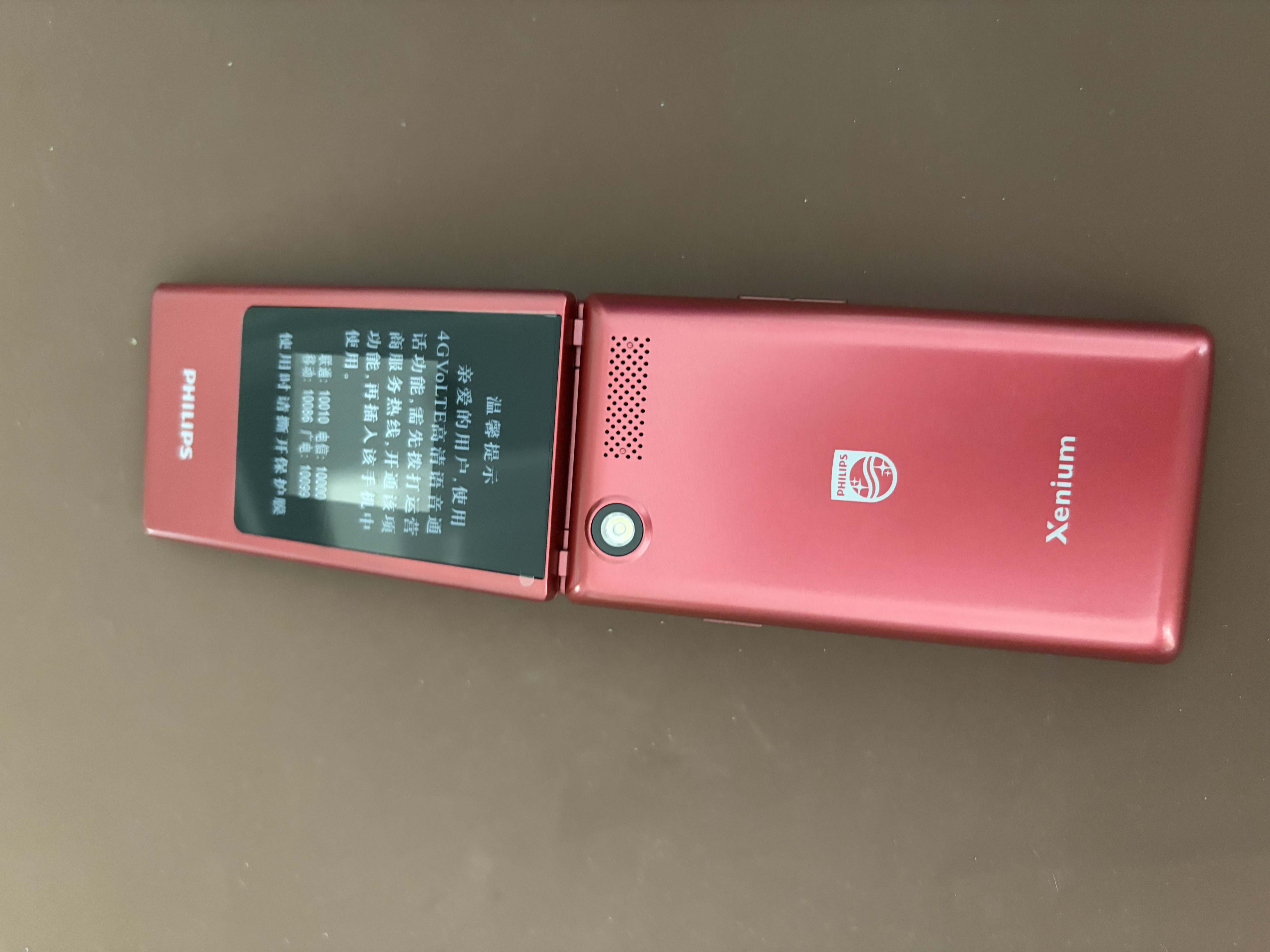 飞利浦（PHILIPS）V13P 海棠红 翻盖老人手机 移动联通电信4G全网通 双卡双待老年人手机大字大声音备用智能学生手机 实拍图