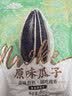 MAOKE毛嗑原味瓜子葵花籽大颗粒网红休闲追剧零食500g大包装囤货装 实拍图