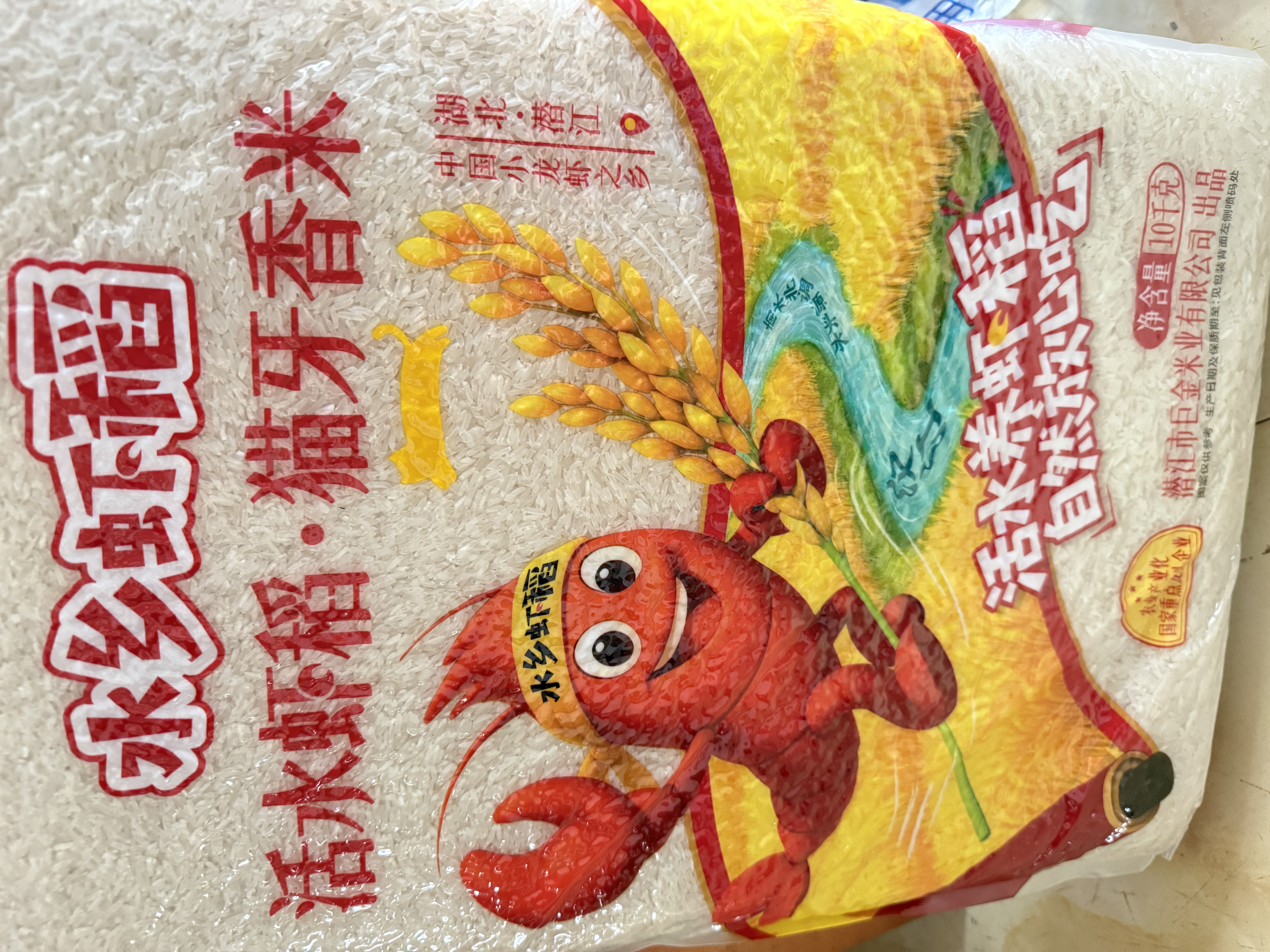 巨金米业 虾稻猫牙香米20斤(真空装)当季新米 纤长似玉 籼米潜江长粒大米 实拍图