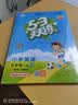 2026秋季53天天练小学英语五年级上册HN沪教牛津版五三天天练5 3天天练5.3天天练5· 实拍图