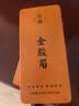 华源武夷山特级蜜香金骏眉红茶自己喝2026新茶叶中秋送礼盒装300g 实拍图