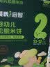 英氏婴幼儿松脆米饼鳕鱼菠菜味 婴儿宝宝零食磨牙饼干45.6g 实拍图