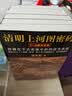 【京东自营现货】咸的玩笑 印签版 刘震云全新长篇小说  一句顶一万句 一个关于人生自洽的故事  刘震云新书 人民文学出版社 咸的玩笑刘震云京东自营 实拍图