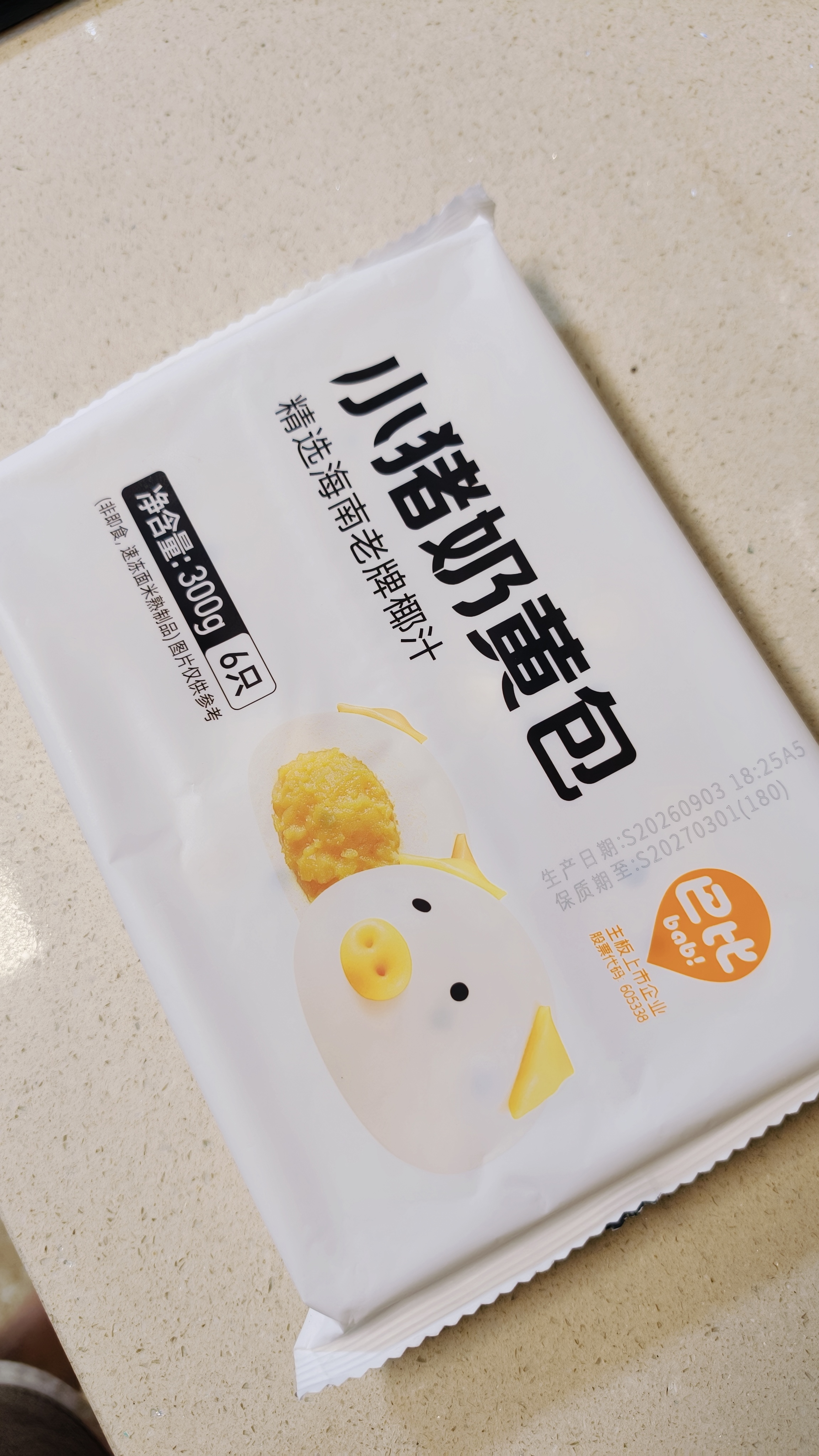巴比小猪奶黄包300g*2包共12只儿童早餐卡通手工包子半成品加热即食 实拍图