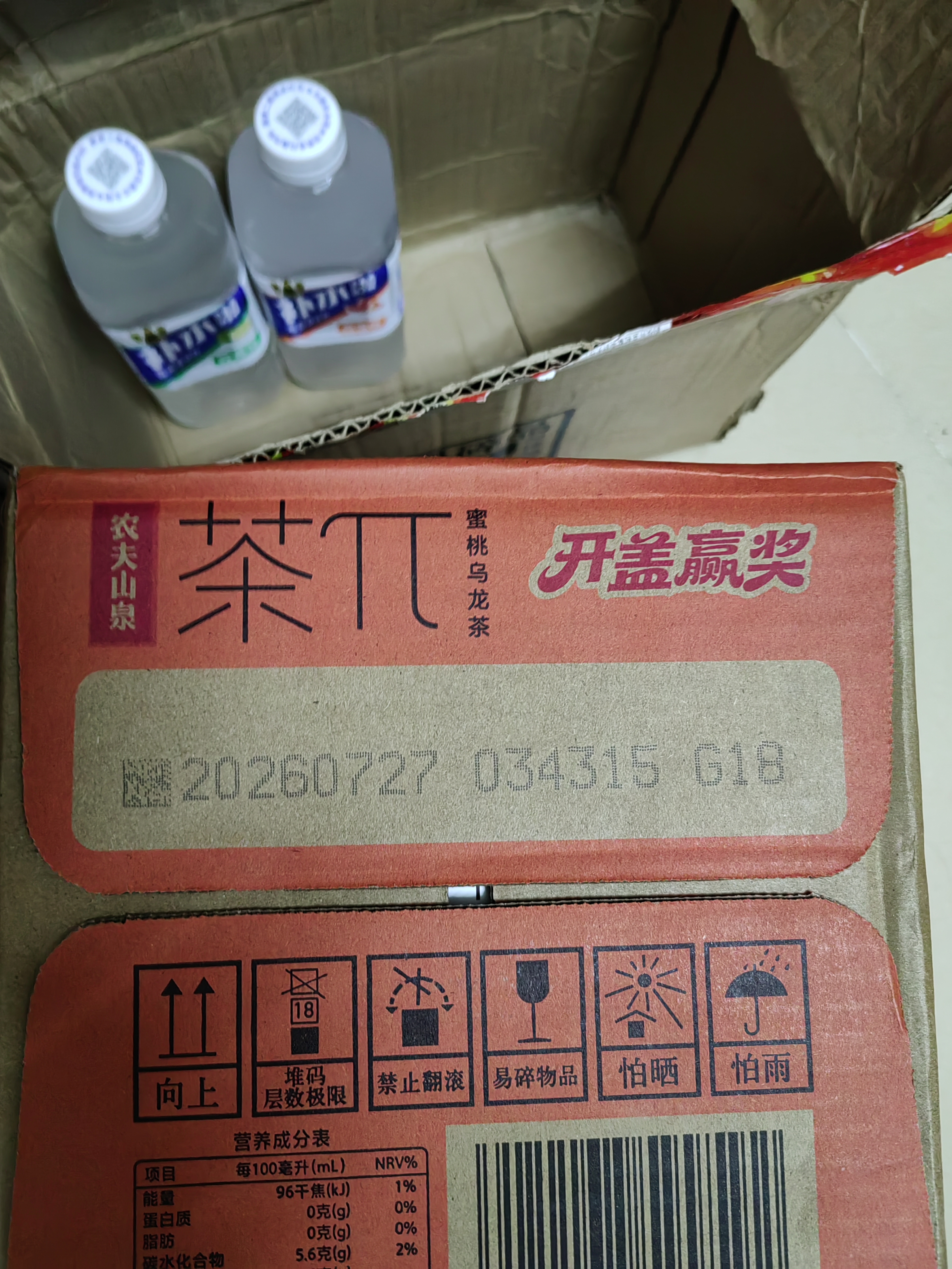 农夫山泉茶π（茶派）茶饮料 蜜桃乌龙茶500ml*15瓶 整箱装 实拍图