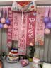 演绎 生日场景布置女孩儿童周岁生日快乐派对装饰气球横幅条幅挂布 实拍图