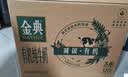 伊利金典纯牛奶 250ml*12盒 3.6g乳蛋白原生高钙礼盒装 实拍图