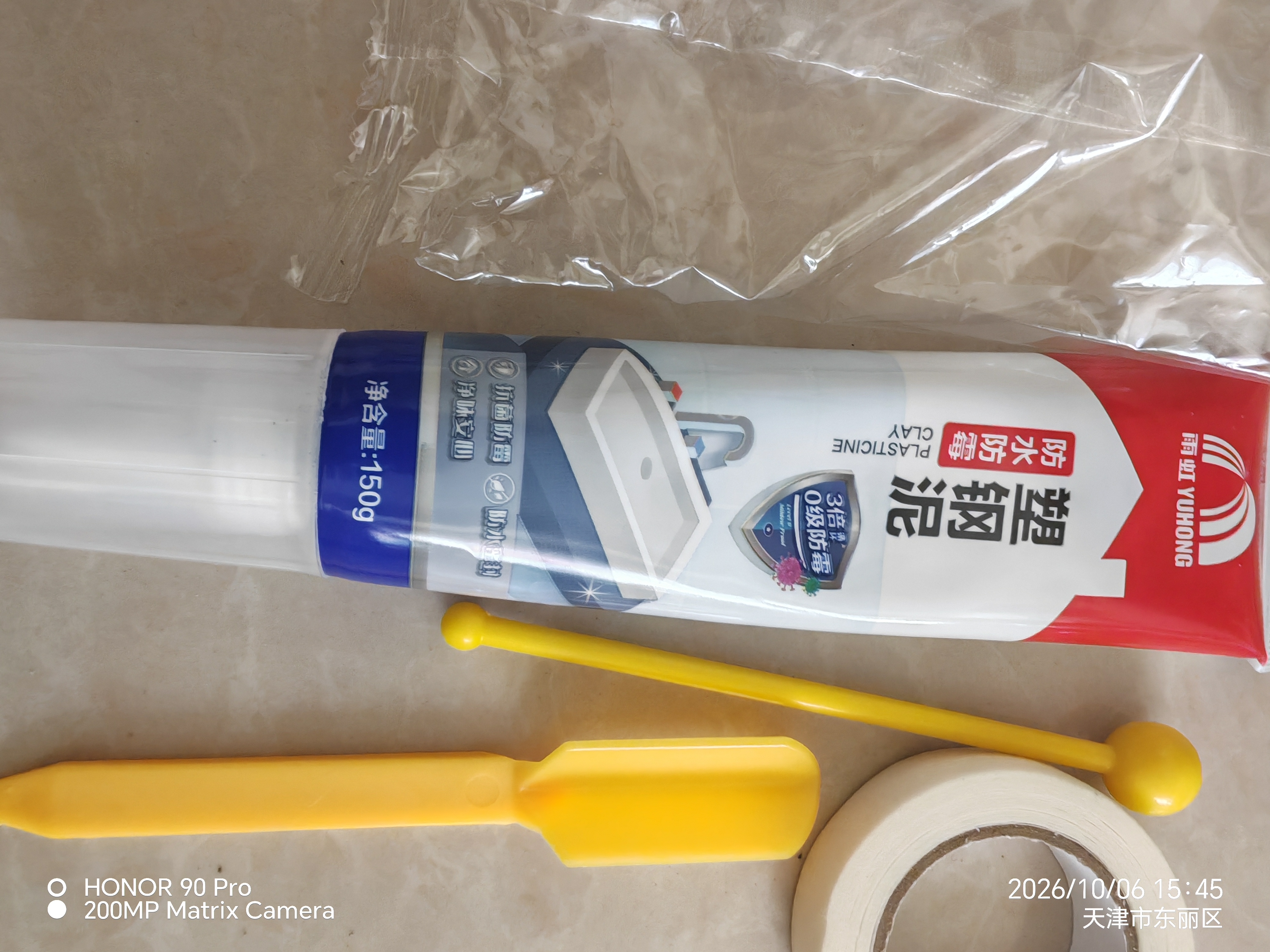 雨虹防水塑钢泥3倍防霉防水 厨卫密封胶玻璃胶 填缝瓷砖美缝剂灰色150g 实拍图