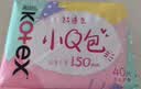 高洁丝【柔滑呵护】少女肌透气小Q包护垫150mm40片日用卫生巾京东自营 实拍图