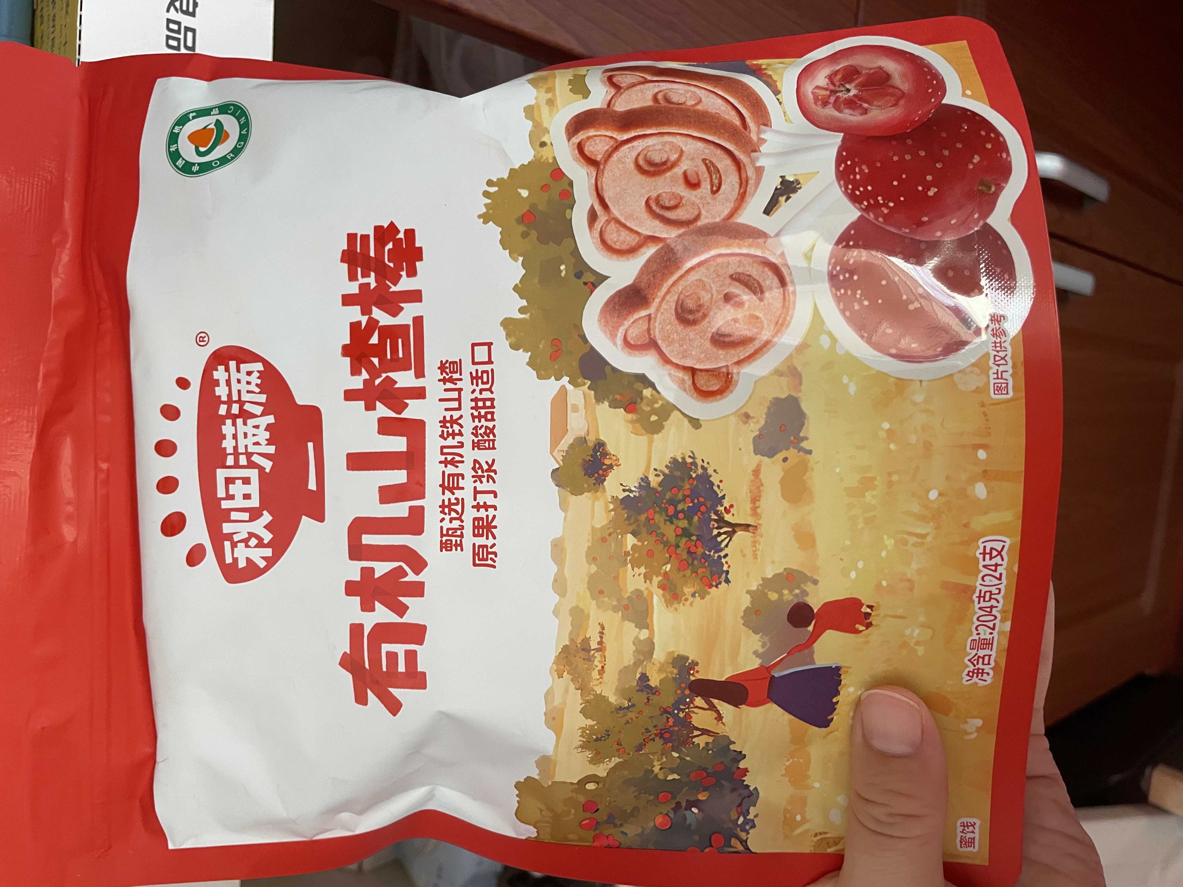 秋田满满有机山楂棒85g儿童零食棒棒糖无添加剂独立装享宝宝零食谱 实拍图