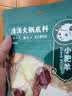 小肥羊火锅底料调料清汤味美 混合态清汤 160g 实拍图