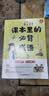课本里的必背成语 小学一二三四五六年级同步语文必背常考高频成语速查速记考点趣味漫画成语词典积累大全 开学季 实拍图