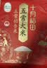 十月稻田 寒地之最 绿色特等五常大米 10斤(溯源 原粮稻花香2号 中秋礼品) 实拍图
