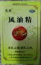 龙虎 风油精3ml 清凉止痛驱风止痒蚊虫叮咬晕车伤风感冒头痛头晕【20盒装】 实拍图