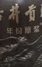 古井贡酒 年份原浆献礼 浓香型白酒 50度 500mL*1瓶 单瓶装 中秋送礼 实拍图
