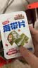 三只松鼠混合口味素卤礼包520g/袋/约26小包 零食礼包辣卤蔬菜解馋小吃 实拍图
