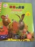 波西和皮普情绪管理故事书 赠官方正版指偶（套装共10册）0-4岁习惯养成绘本，引导宝宝认识接纳情绪培养好品质 早教启蒙 实拍图