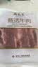 月盛斋 原切牛肋条肉净重2斤 进口生鲜牛肉 炖煮食材清真品质中华老字号 实拍图