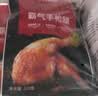 大希地国潮炸大鸡腿220g*3 烤鸡腿排鸡肉半成品 空气炸锅食材大鸡腿 实拍图
