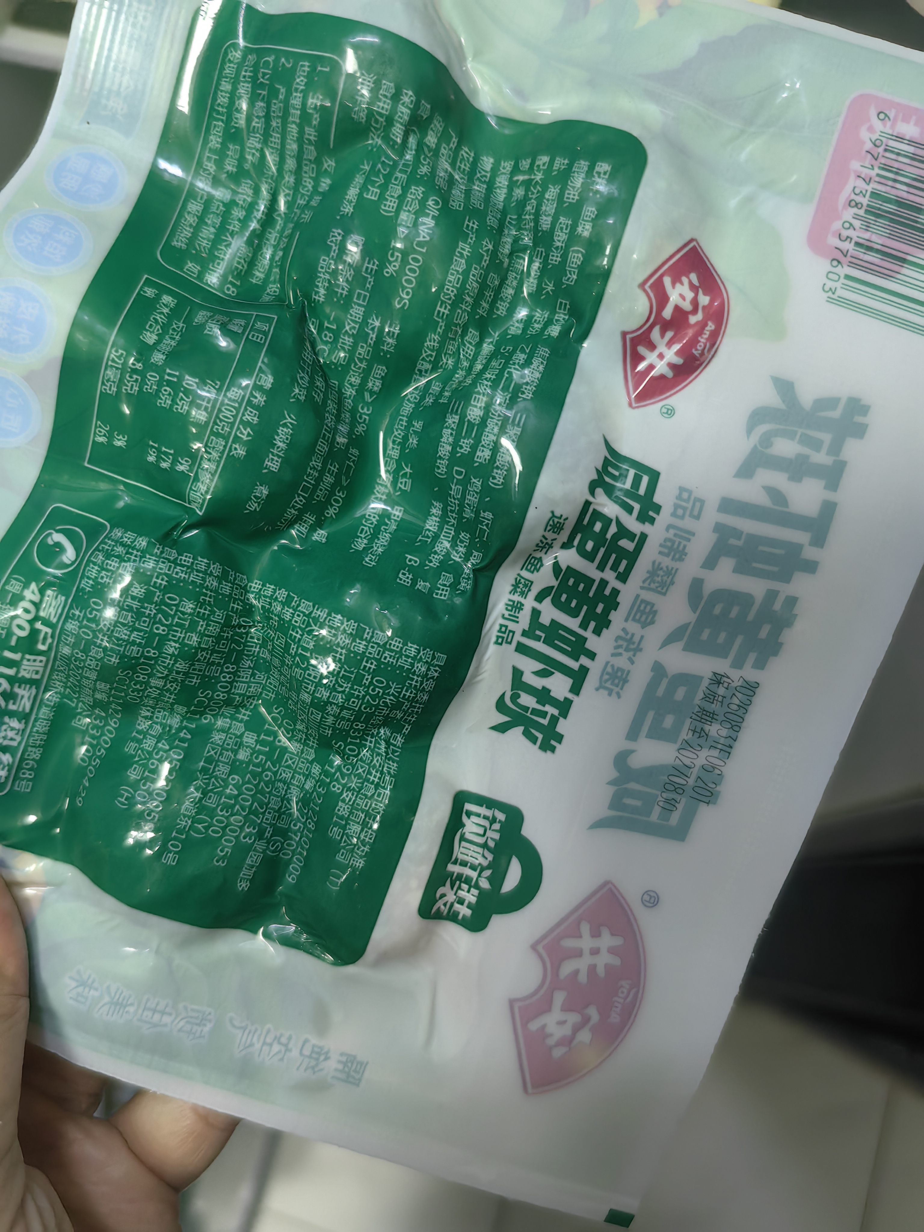 安井紫米三丁纸皮烧麦 200g*4 共16个 糯米烧麦营养早餐速食 中秋送礼 实拍图