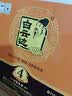 白云边四星陈酿 浓酱兼香型白酒 42度 500ml*6瓶 整箱装 家乡酒 实拍图