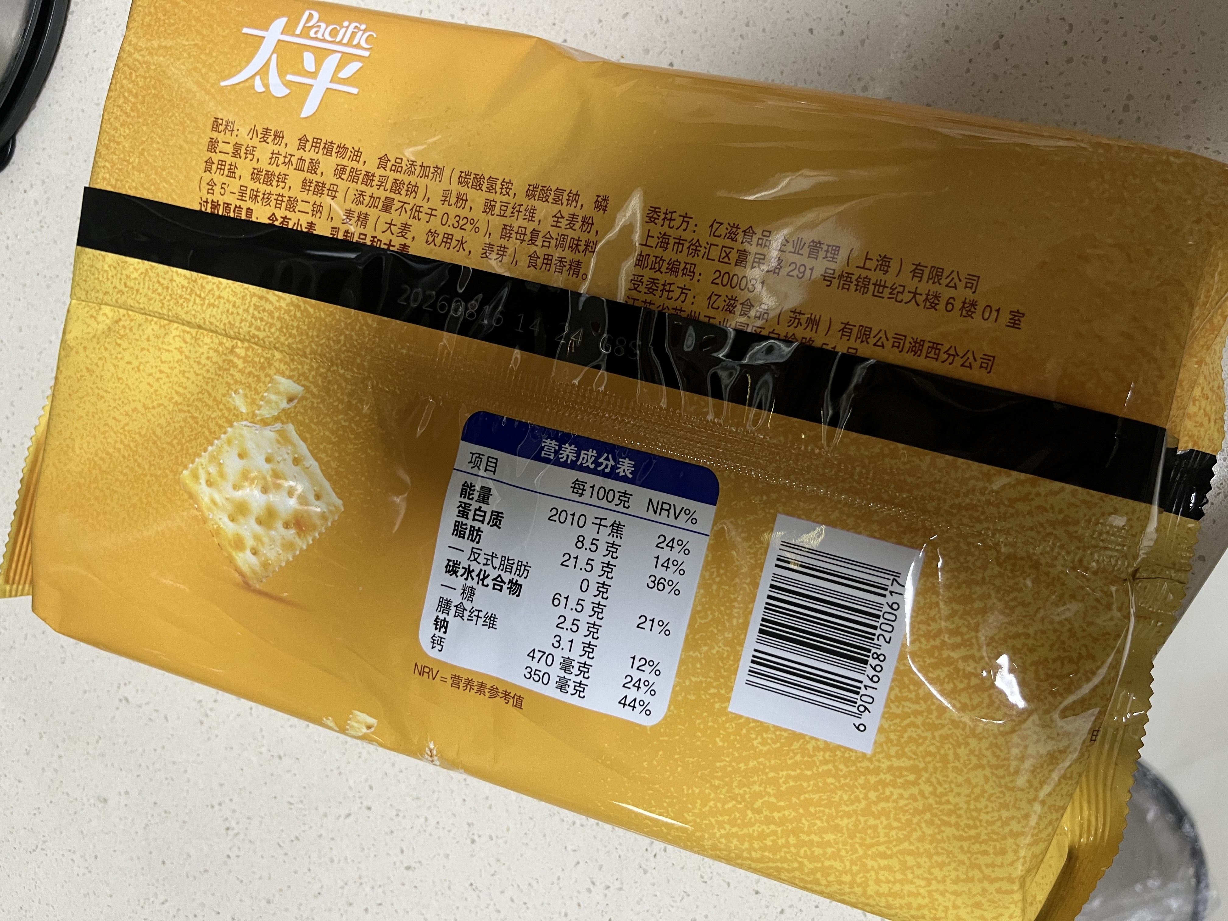 太平苏打饼干 多口味组合1.2kg 含膳食纤维休闲零食早餐下午茶 实拍图