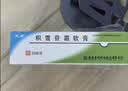 【医用金选】[芙原] 积雪苷霜软膏2.5%*20g/盒 祛疤膏 修复疤痕 用药 实拍图