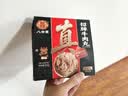 八合里潮汕正宗手打牛肉丸牛肉含量93%门店同款火锅食材500g 实拍图