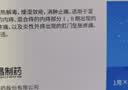肛泰栓1g*12粒痔疮栓痔疮专用药 凉血止血消肿止痛 肛门坠胀灼热便血去肉球肛裂疼痛 内痔外痔混合痔各类痔疮 实拍图
