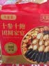 天海藏十整参十整鲍大盆菜4斤装 佛跳墙海参鲍鱼方便菜中秋送礼源头直发 实拍图