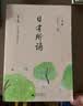 当当【正版新版】亲近母语日有所诵第七版 1-6年级 诗歌分级诵本+注释赏析+全本诵读音频 长销15年 儿童诗歌分级诵本+全文注音+注释赏析+全本诵读音频 新版 1-6年级套装（第7版） 实拍图