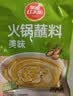 草原红太阳火锅蘸料量贩（原味165g*5）组合825g  麻酱芝麻酱调味料【清真】 实拍图