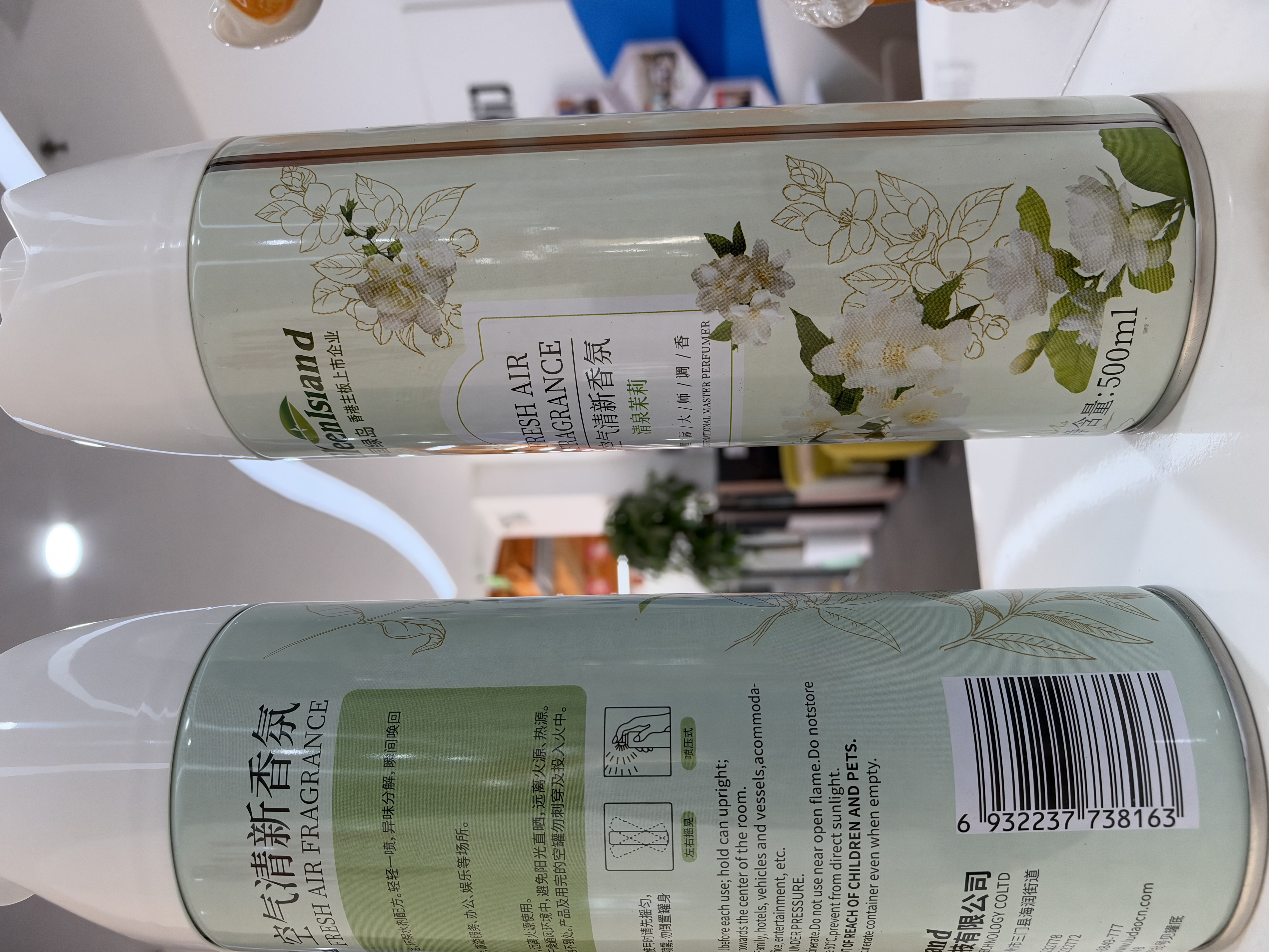 绿岛空气清新剂香氛500ml*2瓶 除臭喷雾厕所卫生间香薰卧室持久留香 实拍图