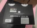利民（thermalright）Assassin X 120 Refined SE 风冷散热器 AGHP逆重力四热管支持 12CM风扇 AX120 R SE 实拍图