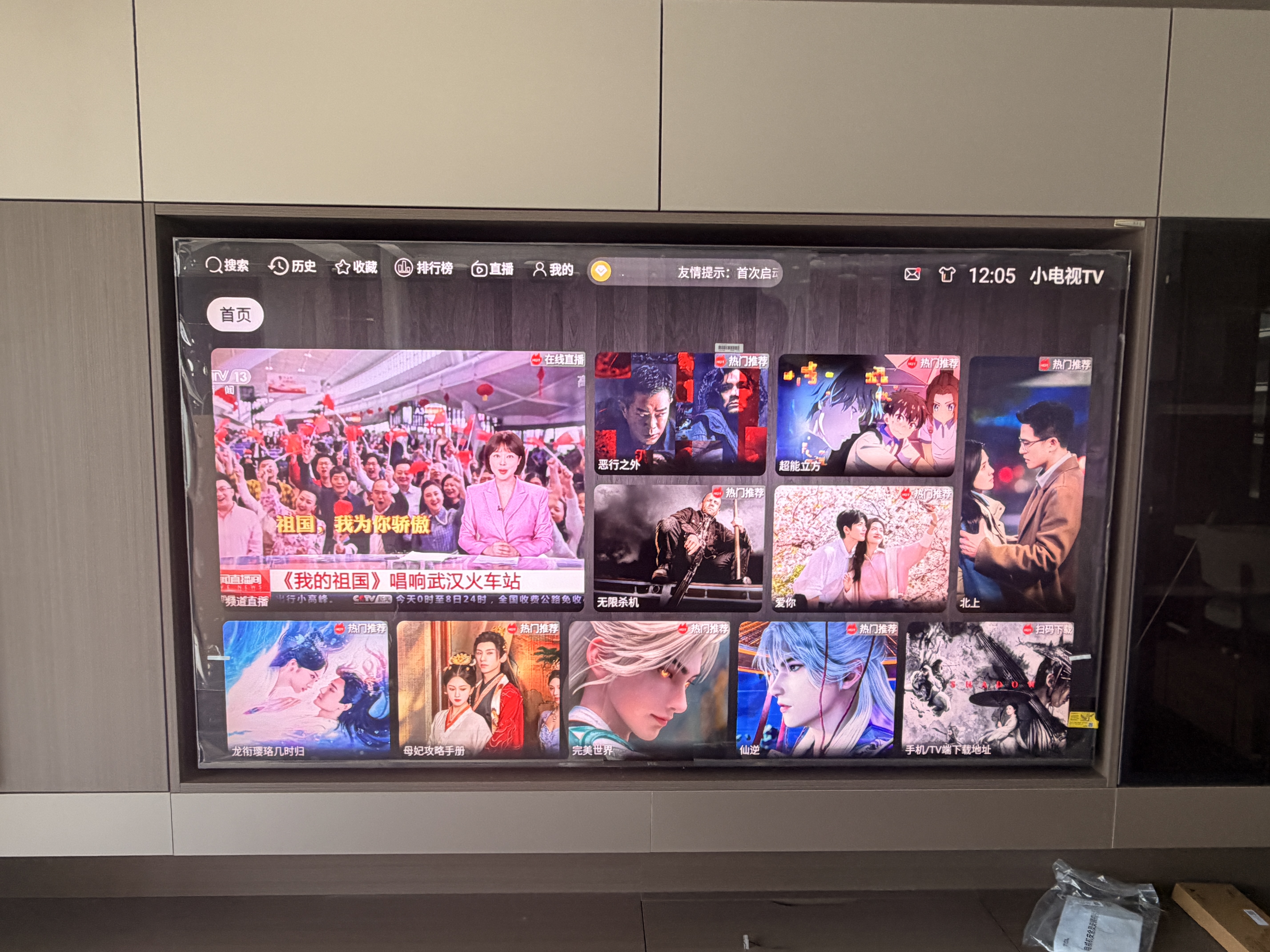 TCL SQD-MiniLED电视 75Q9M Pro 75英寸 100%全局高色域 4GB+64GB超大内存 Q9L Pro升级 实拍图