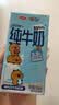 三元小方白纯牛奶200ml*24盒3.3g乳蛋白 100%生牛乳 中秋送礼  实拍图